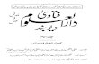 Fatwa Darul Uloom Deoband - Vol 3