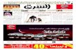 صحيفة الشرق - العدد 1297 - نسخة الرياض