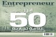 Entrepreneur العربية | July 2015