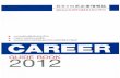 Career guidebook 2012