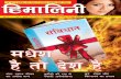 July 2015  hindi magazine nepal,madhesh khabar