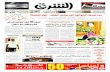 صحيفة الشرق - العدد 1374 - نسخة جدة