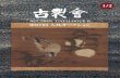 KOGIRE-KAI 87th Silent Auction Catalogue II 1/2