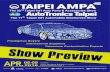 2016 TAIPEI AMPA SHOW PREVIEW