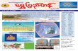 Shjwe Pyi Tan Journal_Vol.8 No 1