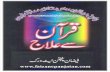 Quran se ilaj in urdu pdf