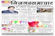 E Paper -Nijgadh samachar Weekly