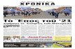 GREEK TIMES No.17 - April 2016