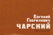 Album Evgeniy G. Charskiy
