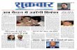 Shukrawaar newspaper 10 june to 16 june 2016 medium resolution