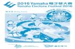 Page 1 2016Yamaha圓孚藝大賽 Yamaha Electone Festival2016 小 ...