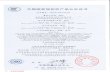 Page 1 中国国家强制性产品认证证书 证书编号:2003010305059244 ...