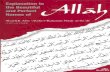 Explanation to the Beautiful and Perfect Names of Allah | Kalamullah ...