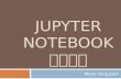 Jupyter notebook 이해하기