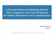 A Forward-Backward Splitting Method with Component-wise Lazy Evaluation for Online Structured Convex Optimization