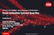 GoldenGateテクニカルセミナー3「Oracle GoldenGate Technical Deep Dive」(2016/5/11)