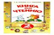 2k kniga-po-chten-popova-lapshin-2002-1chast