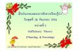 Sufficiency Economy+Planting and Farming2+ป.1+106+dltvengp1+54en p01 f32-1page