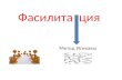 «Метод Исикавы» — Пётр Рыженков, Центр психологии НГУ
