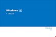 01.windows 보안(접근제어모델 리뷰)   2016.05.25