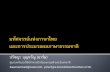 Text Mining and Thai NLP