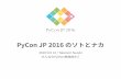 Outside and inside of PyCon JP 2016
