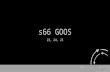 S66 goos-w7