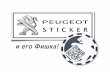 Peugeot mobile event gamefication