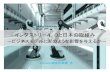 Industry 4.0 と日本の取組み