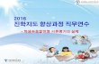 2017 학생부종합전형 서류평가의 실제 - 서울여대