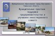 Презентация город Ялуторовск Тюменской области