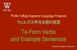 Japanese Te Form Verbs and Example Sentences