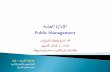 Public management 10 decision making