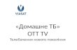 Kyivstar.lviv.ua - OTT TV