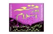 MUTA' AUR ISLAM - Ayatullah Al Uzma Maulana Syed Ali Naqi Naqvi Sahab t.s.