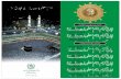 Hajj Information Kit 2016 - MINISTRY OF RELIGIOUS AFFAIRS GOVERNMENT OF PAKISTAN (Urdu)