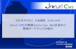 Joruri CMSの概要とJoruri Gw，Mailを含めた 開発ロードマップの紹介