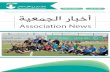 Burj Al Luq Luq & the Palestinian Academy Celebrate Ending a ...
