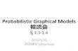 Probabilistic Graphical Models 輪読会 §3.3-3.4