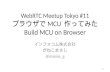 WebRTC Build MCU on browser