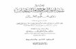 تفسير حدائق الروح والريحان في روابي علوم القرآن - المجلد (28)