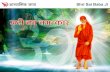 Shirdi Shri Sai Baba Ji - Real Story 014