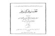 Tafseer-e-Kabeer Urdu Vol. 6