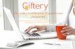 Giftery.ru - он-лайн платформа электронных подарочных сертификатов