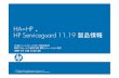 HA=HP € HP Serviceguard 11.19 è£½“ƒ… ±