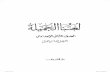 لغة عربية| الصف الثاني الإعدادي| الفصل الدراسي الأول|  كتاب الشروق|