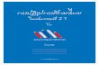 thai education reform(book)