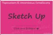 SKETCH UP eLEARNING