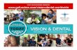 Vision & Dental Worldwide
