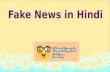 Fake News in Hindi
